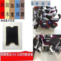 Yadi TDT1039Z little Prince electric battery car waterproof foot pad knife TDT1624Z small Xuan Ding foot