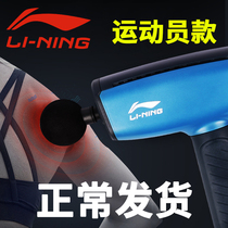 Li Ning Fascia gun Muscle Relaxator Electric Massager Deep Vibration Sports Muscle Meter Transuchal Neck Grab