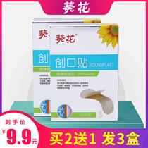 Sunflower wound patch 20 small wounds breathable waterproof wound patch home standing