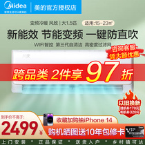 New energy-efficient air-conditioning wall-mounted machine 1 5-p Wind Flex Frequency House Home Smart Flagship