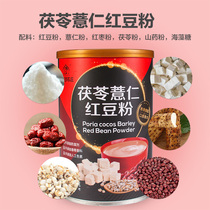 Jin Bainiou Farm Poria Red Bean Coix Seed Yam Powder 500g Canned Meal Substitute Powder Fast Food Full Breakfast Food