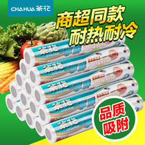  Camellia cling film household economical food grade special high temperature resistant large roll kitchen point-off microwave oven supermarket