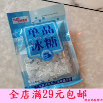 Single crystal rock sugar 175g old rock sugar bag rock sugar small white ice sugar block soil rock sugar small rock sugar