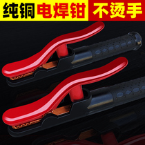 Electric welding pliers full copper not bronzed by hand small welding machine accessories handle anti-scalding 1000A industrial grade electric welding