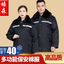 Security clothing coat winter clothing cotton clothing extended security clothing cotton clothing reflective multifunctional cold clothing overalls cotton jacket