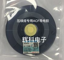 ACF conductive glue AC-17358M-10 LCD screen pressure green row cof special conductive glue SF delivery