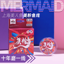 Shanghai Mermaid New Pint Pink Fish Line Main Thread Subline Super Pull Nylon Thread Fishing Line