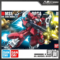 Bandai HGUC 084 1 144 MSN-03 JAGD DOGA Chad Doga Red Parrot Model