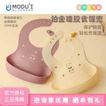South Korea Moduli Platinum Silicone Baby Baby Eating Waterproof Anti-Dirty Super Soft Solid Bib Cartoon Coveting Meals