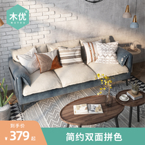  Muyou light luxury fabric sofa Living room small apartment modern extremely simple leave-in three-proof technology cloth double three-person sofa