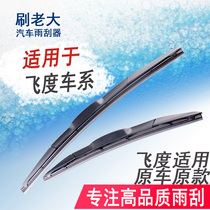 Suitable for 04 05 06 07 old fit hatchback front and rear wipers Sedan wiper blade wiper blade