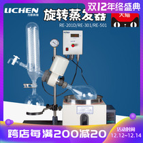 Lichen Technology Rotary Evaporator RE-201D Concentration Decompression Distillation Purification Crystallization Rotary Evaporator One Liter