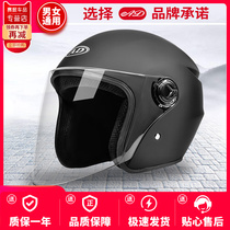 AD electric battery car helmet gray mens and womens four seasons universal half helmet summer sunscreen winter full helmet helmet