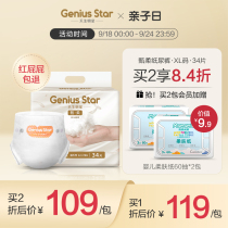 Natural star Zhen Rou diapers XL34 pieces of ultra-thin breathable skin-friendly diapers in summer