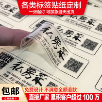 Waterproof transparent PVC self-adhesive two-dimensional code sticker Custom bronzing advertising logo trademark label custom printing