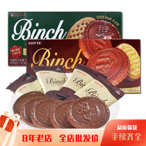 South Korea imported snacks Lotte Binch Binch chocolate plain coffee flavored biscuits 102g independent small package