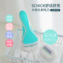 Bring Your Own Soap Dont Be a Peach Girl Schick Comfortable Comfortable Shaver Hair Removal Shaver Full Body