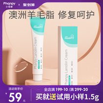 Xiaoya Elephant Nipple repair cream Protection cream Chapped nipple cream Lactation nipple cream Care cream Imported sheep fat cream