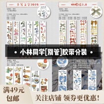 Never mind the meaning of the original sub-tape tape Kobayashi student bow travel Japanese food pig essence Daily