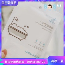 SOSO Global]Banana Trip Banana Fun disposable bath bag Bathtub set Sanitary travel portable package
