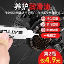 Mountain Bike Chain Special Oil Tette Ante Universal Shock Absorber Teflon Lube Oil Car Chain Sub Oil