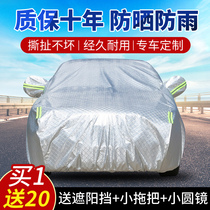 2020 New Dongfeng Wind Shenghan AX7 Special car clothes car cover cross-country SUV Rain protection sun protection cover cloth car cover 20