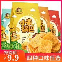 Hedgehog Agam Xiaomi rice pot 160g * 4 bags of spicy salty egg yolk crab flavor barbecue casual snack