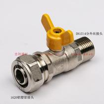 Foshan Rifeng 1620 Aluminum plastic pipe gas valve 1620*4 divided external teeth butterfly valve