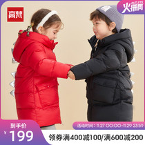 Gao Fan childrens down jacket boys and girls 2021 autumn and winter New Baby thick long brand
