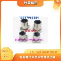 With method Lanyi Heard type linear bearing LME12-d6-d8-d10-d12-d13-d16-d20-d30