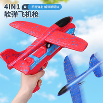 Multifunctional foam airplane gun outdoor hand-throwing glider childrens net red one-button launch soft bullet Toy Boys
