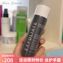 Paula Precious Elective 2% salicylic acid Huanhua liquid 118ml face rejuvenate with acne and shrink pores to close the mouth