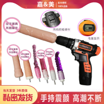 Fully automatic handheld electric drill rotary gun machine Stimulates orgasm telescopic orgasm male gay0 appliance adult sex products