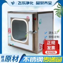 304 stainless steel transfer window Electronic interlocking ultraviolet transfer cabinet sterilization custom laboratory purification transfer window