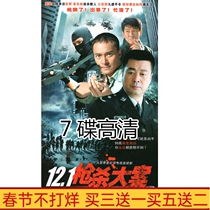 Case-solving documentary TV series 12 1 shooting case HD 7-disc Wang Shuangbao Ocean Wave DVD disc