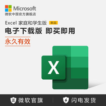 Microsoft Microsoft Excel Family and Student Edition Electronic Downloads Edition