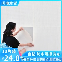 Wallpaper self-adhesive bedroom warm 3D three-dimensional wall stickers Cement wall decoration wallpaper ceiling foam waterproof stickers