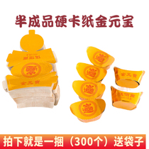 Sacrificial Supplies Burning Paper Hard Cardboard semi-finished gold Yuanbao Upper Tomb Sweeping Tomb 300 One-bundle