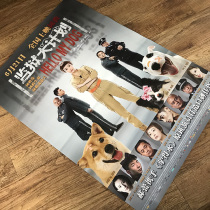 Prison Dog Program Movie Poster Cinema Theaters Full Opening Movie Publicity Light Box Posters