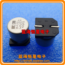 63V 220UF patch electrolytic capacitor 63V220UF aluminum electrolytic volume: 12 * 13mm (height)