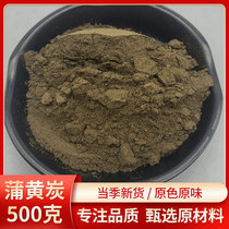 Chinese herbal medicine pubhuang charcoal 500g fried pubhuang black puhuang fried pubhuang carbon powder