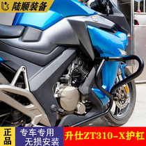 Shengshi ZT310-X leisure travel motorcycle bumper tail box frame Ghost 310X anti-fall rubber sports protective bar