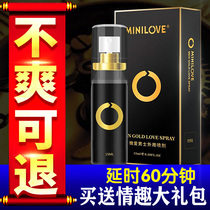 Extend the long-lasting Indian God oil male products delay spray delay spray does not shoot adult sexual health male time