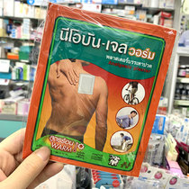 Thailand original you good dream you good dream dream waist back pain shoulder and neck analgesia Rubber plaster cloth warm type single piece