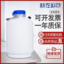 Qiuzuo Technology Liquid Nitrogen Tank Beauty Small Liquid Nitrogen Smoke Ice Cream Portable 3 10 20 Liter Biological Container