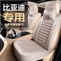 BYD Tang Song F3F6G5L3E5 Su Rui S7 all-inclusive special seat cover four-season universal linen car cushion