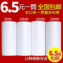 Double - sided adhesive strong ultra - thin 3-4-5-6-8mm ultra - narrow double - sided label white strong adhesive tape paper