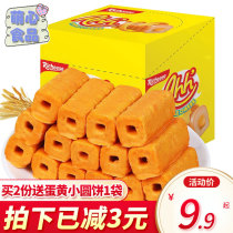 Indonesia imported Reese cheese wafer biscuits Yajia cheese flavor corn on the cob 160g * 4 boxes of casual snacks