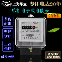 Holley single-phase meter Household electronic intelligent electric meter Transparent counter iron shell rental room 220V