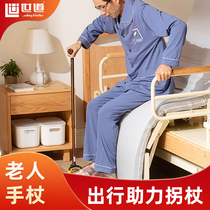 World Road old man crutch cane aluminum alloy Old four foot Walker non-slip light telescopic crutch hand shape